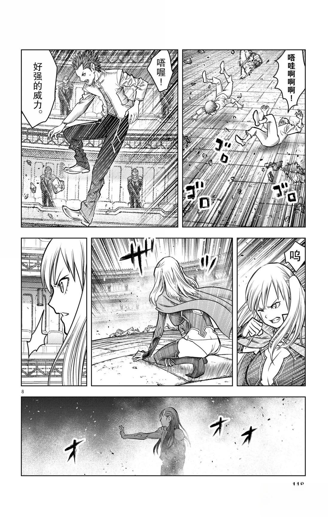 第204话7