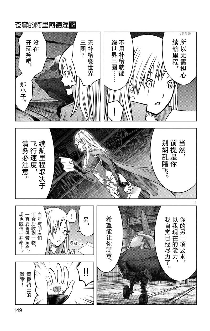 第176话2