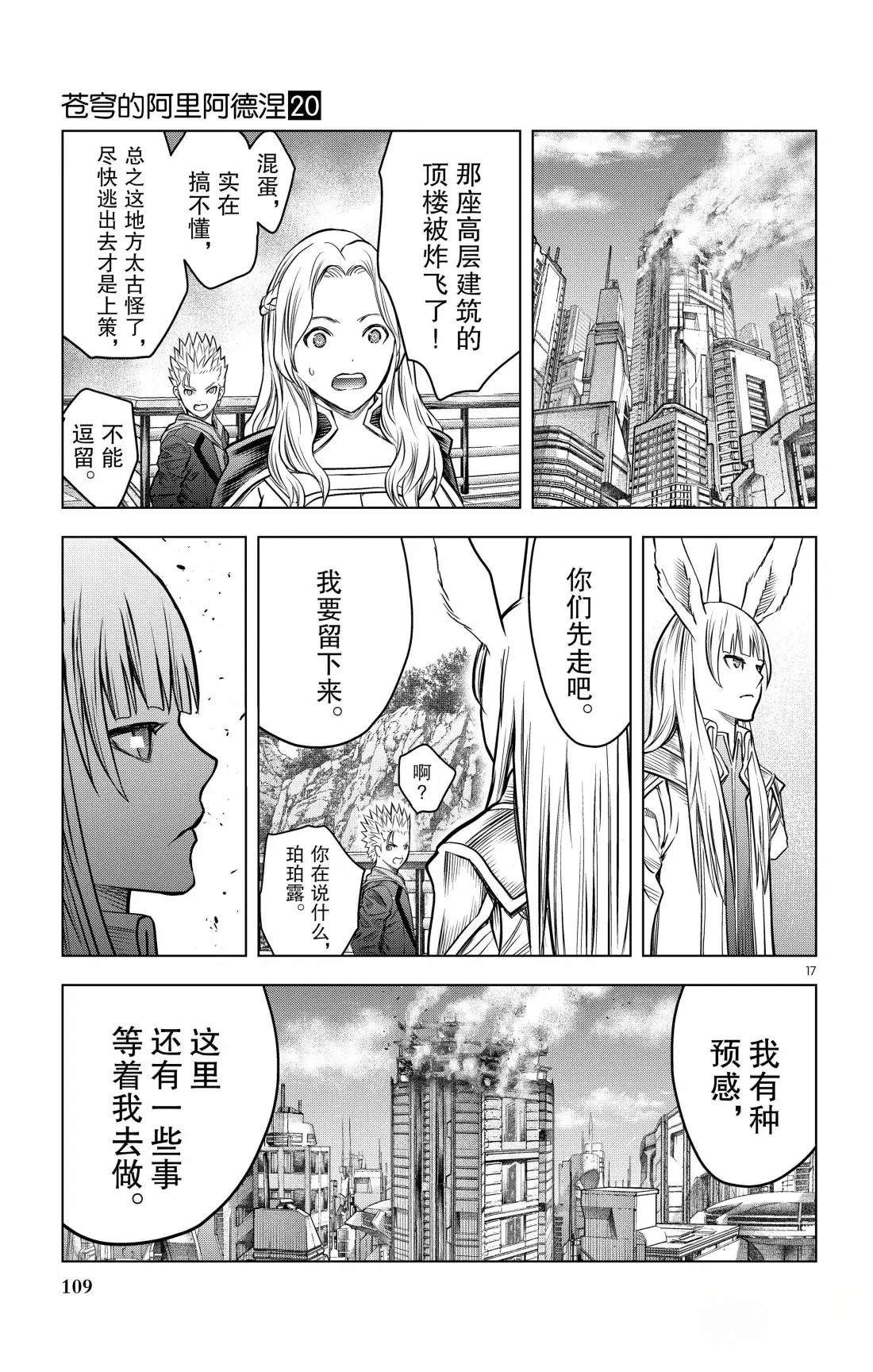 第193话16