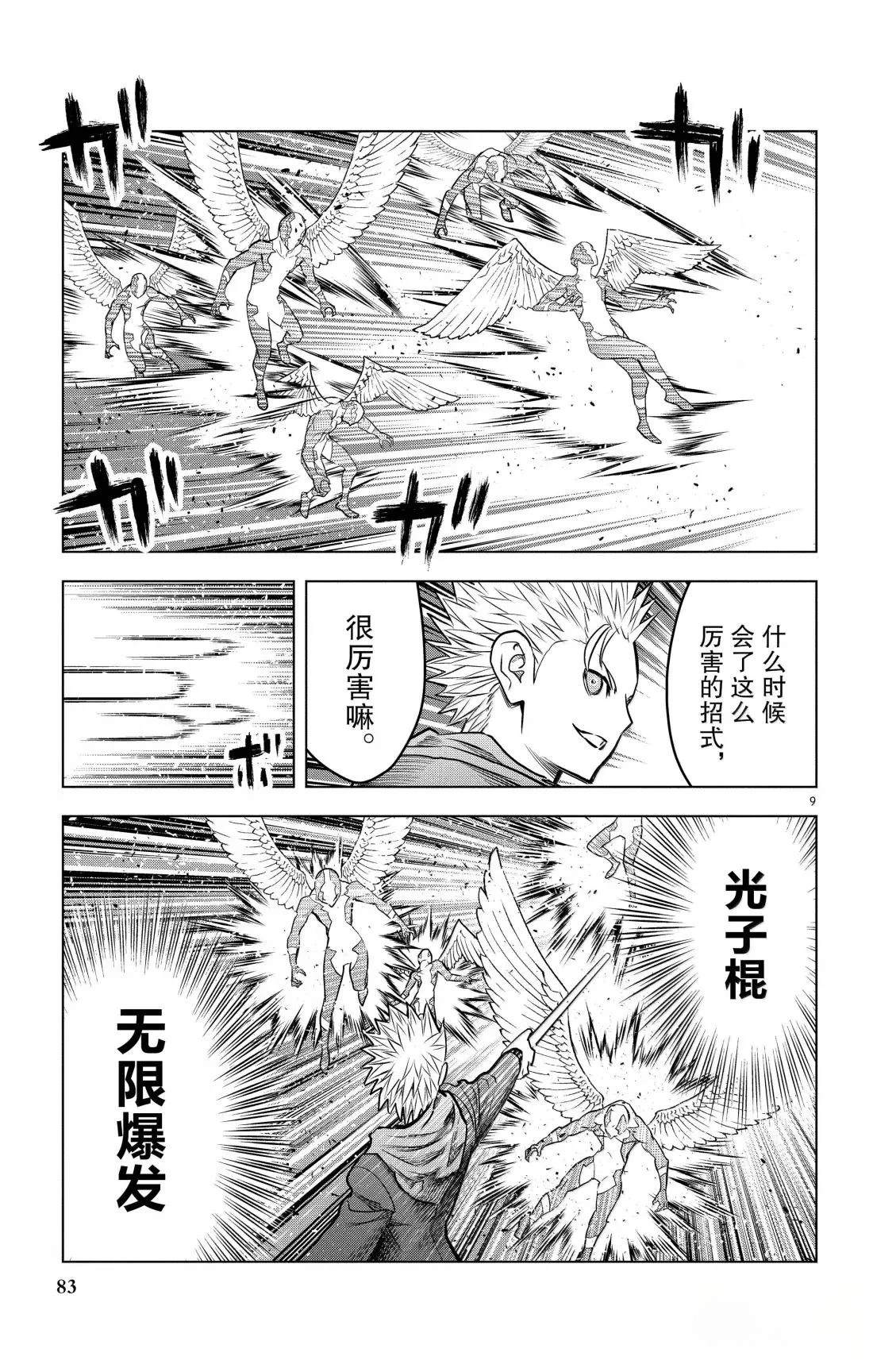第202话8