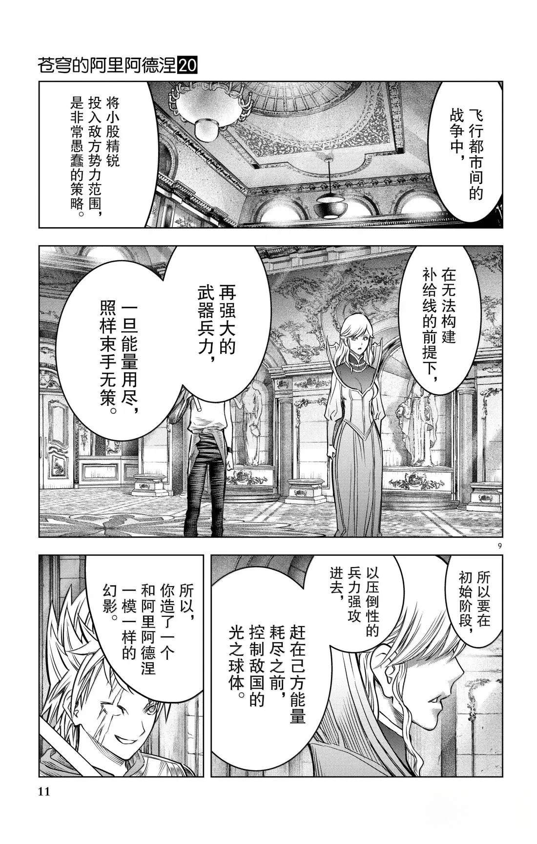 第188话11