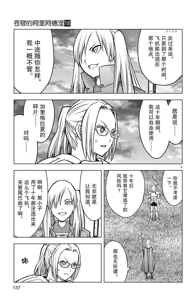 第175话8