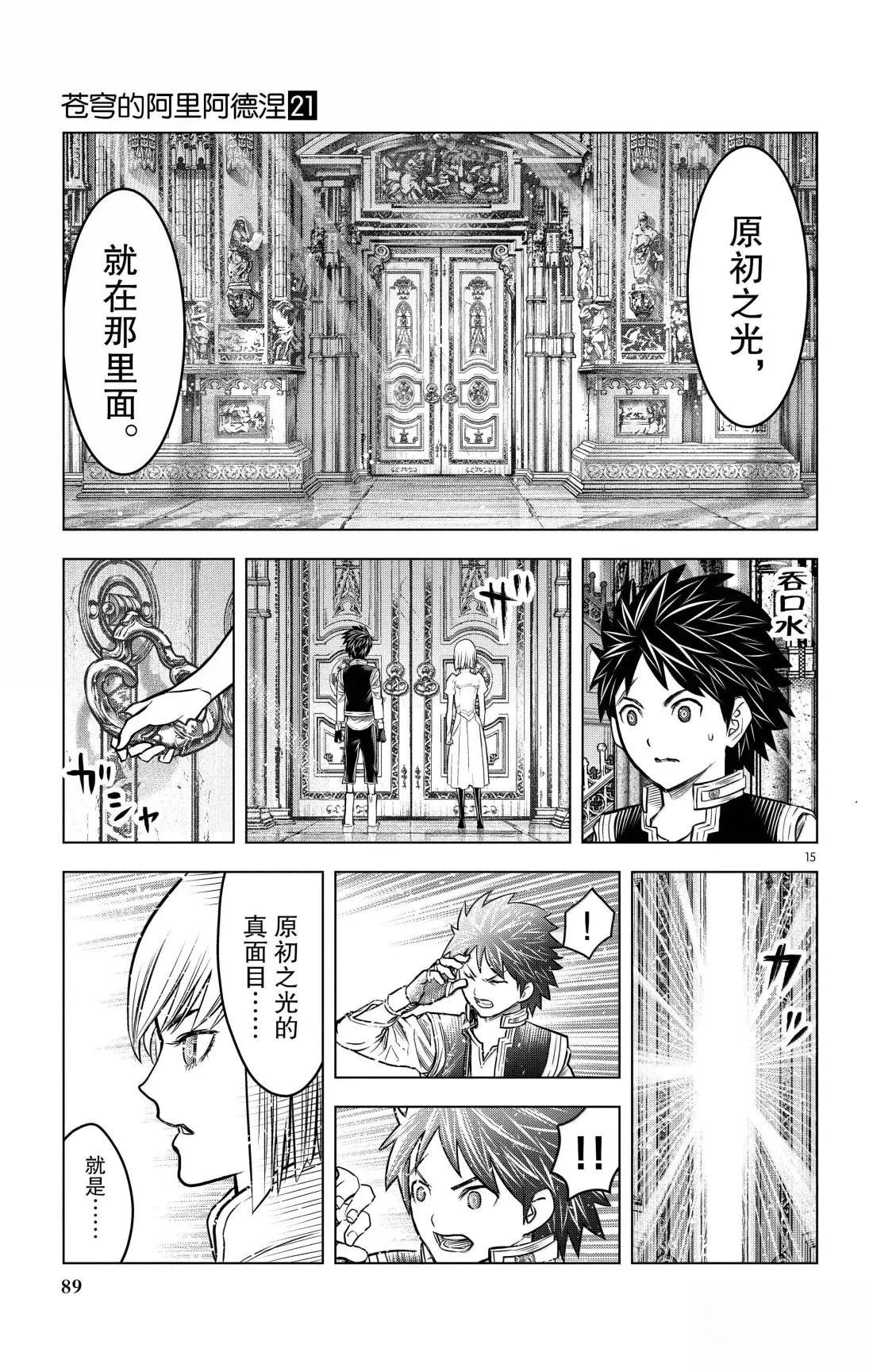 第202话14