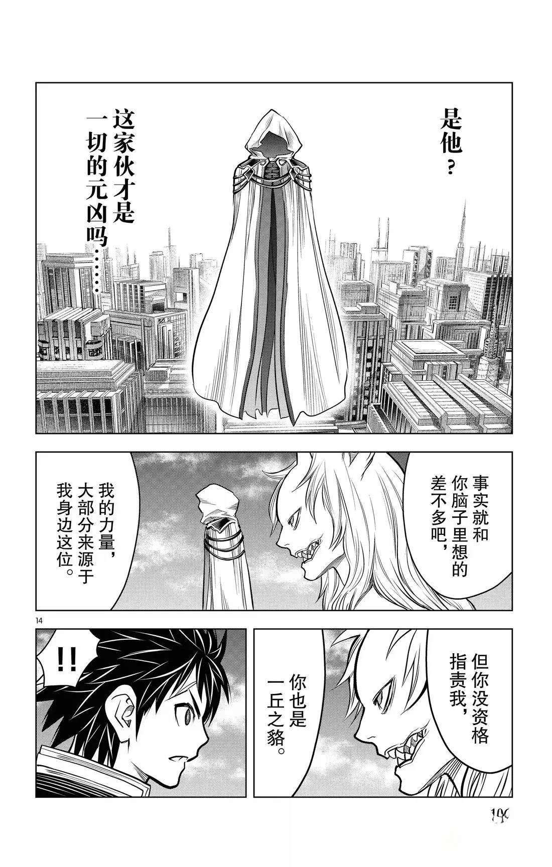第193话13