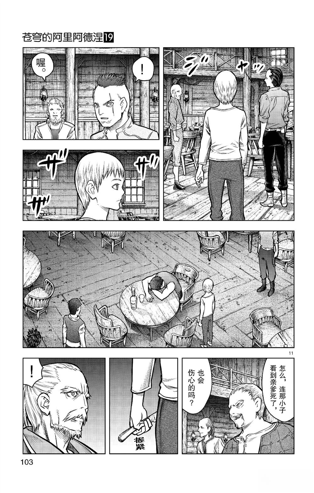 第183话10