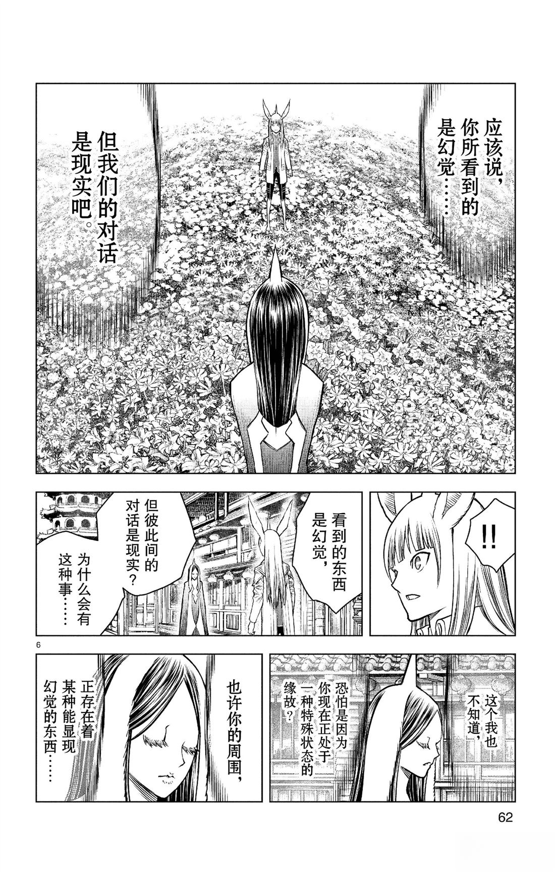 第181话5