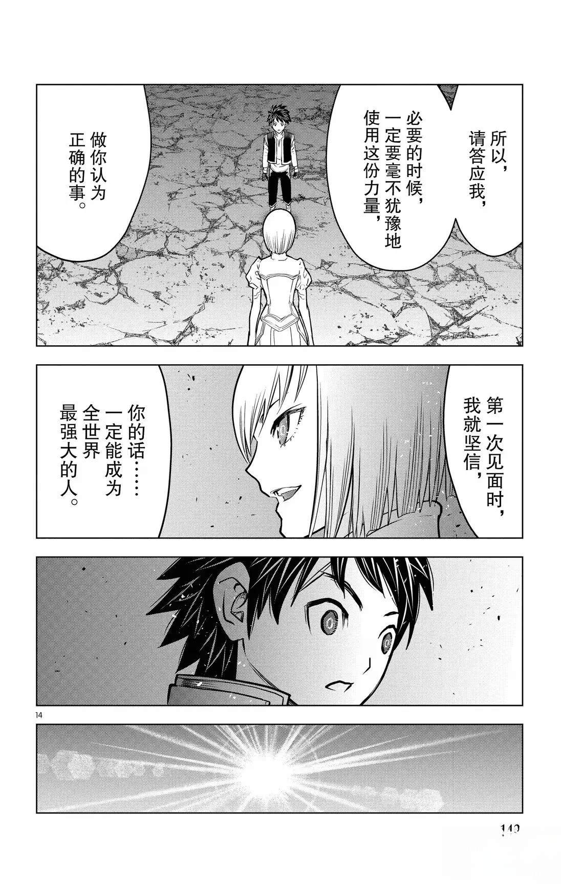 第195话13