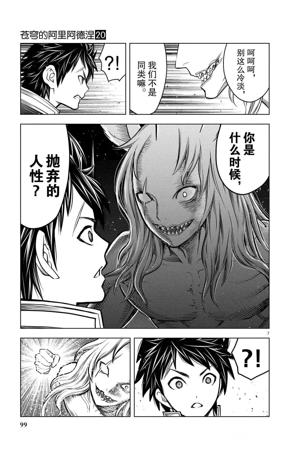 第193话6
