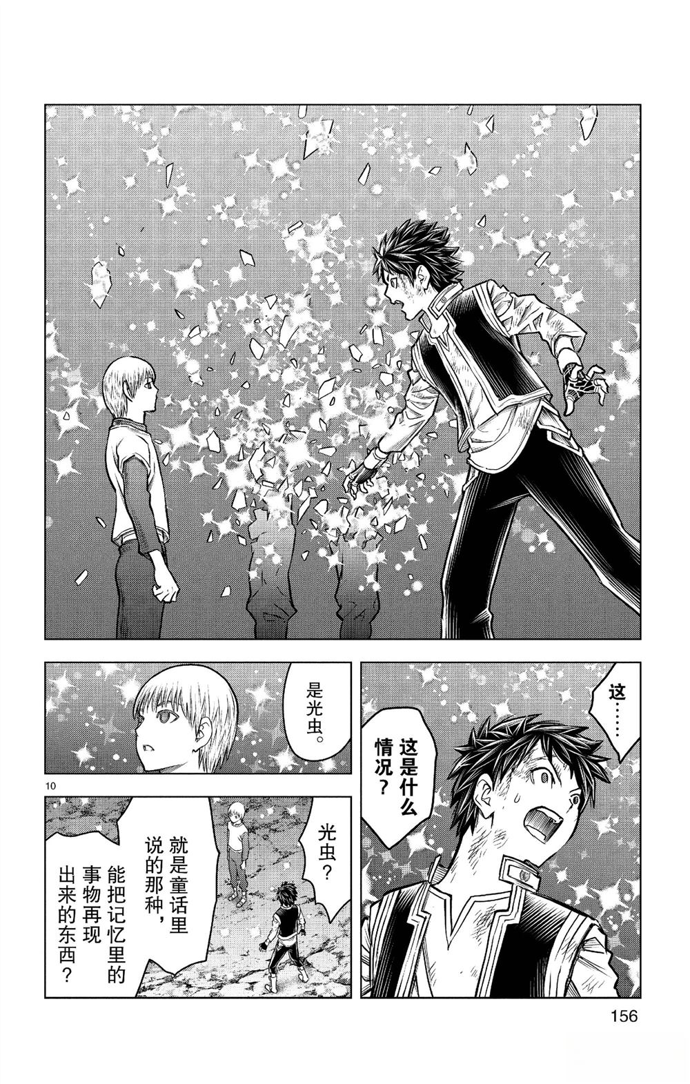 第186话9