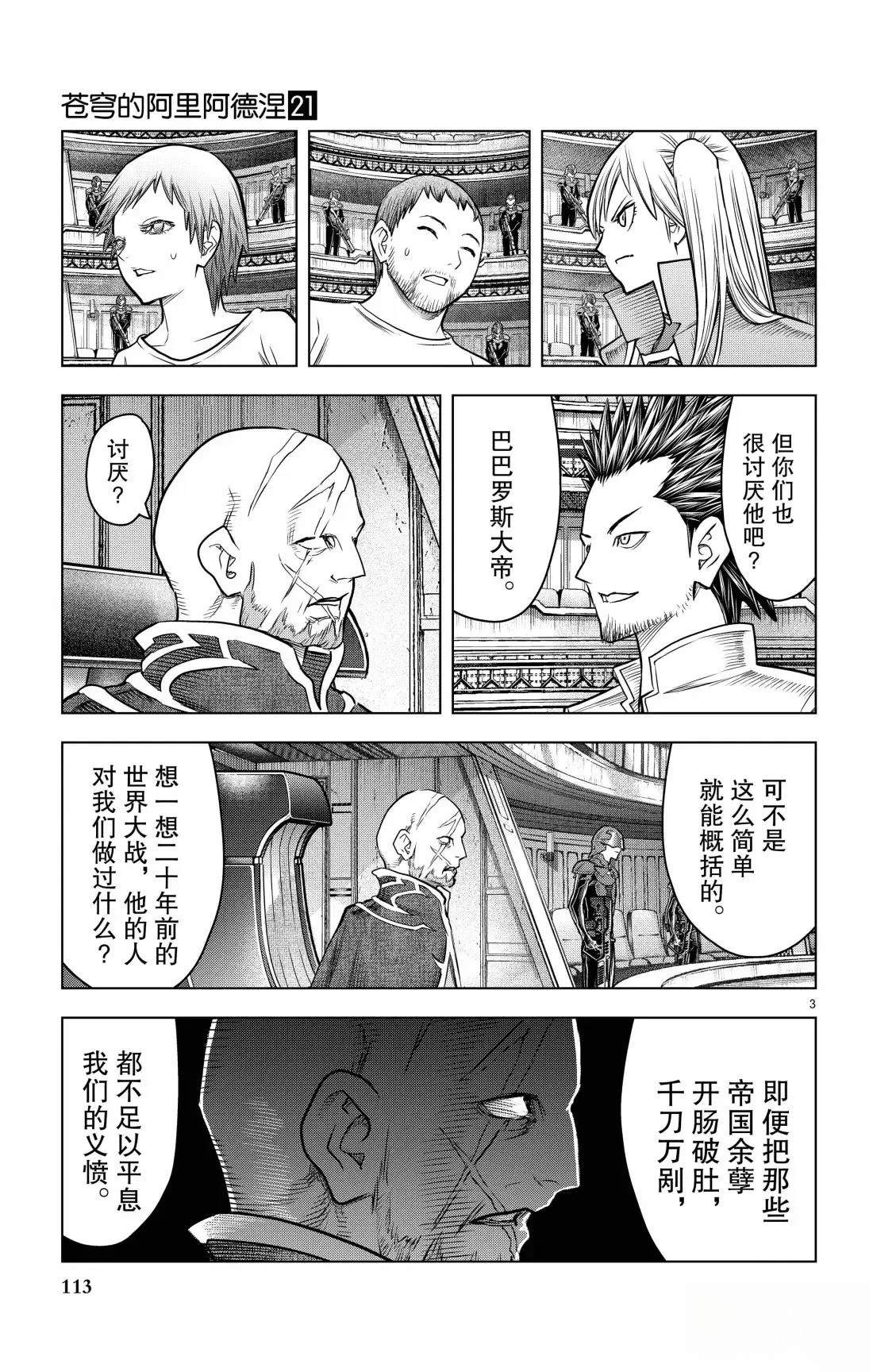 第204话2