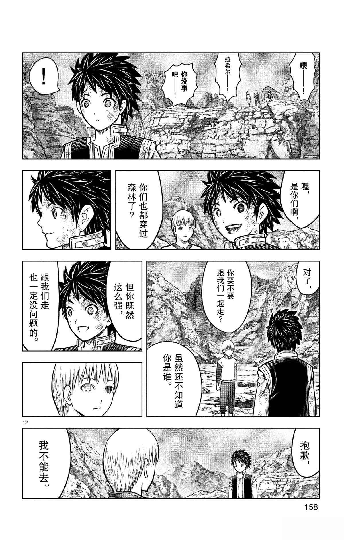 第186话11