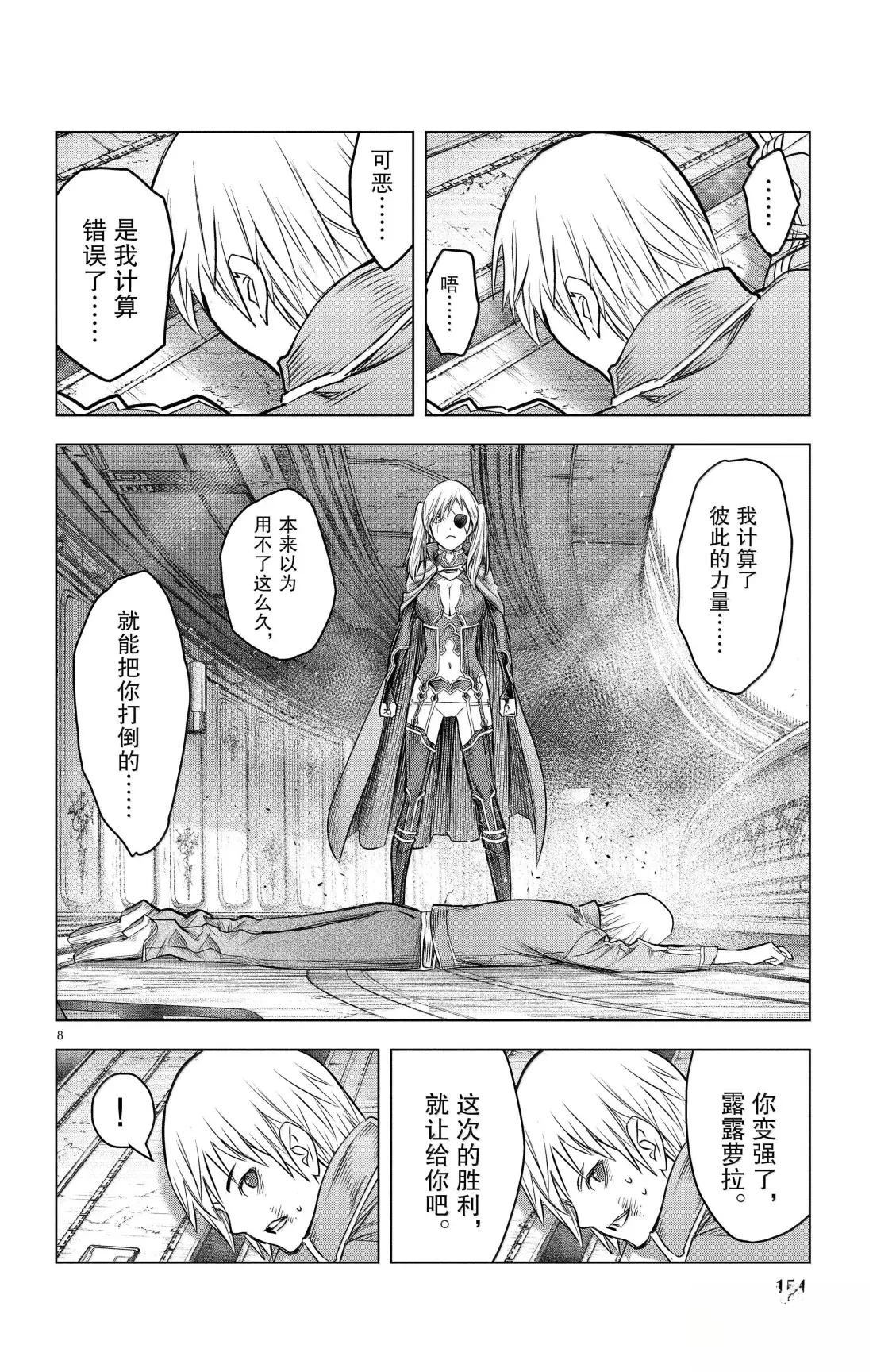 第206话7