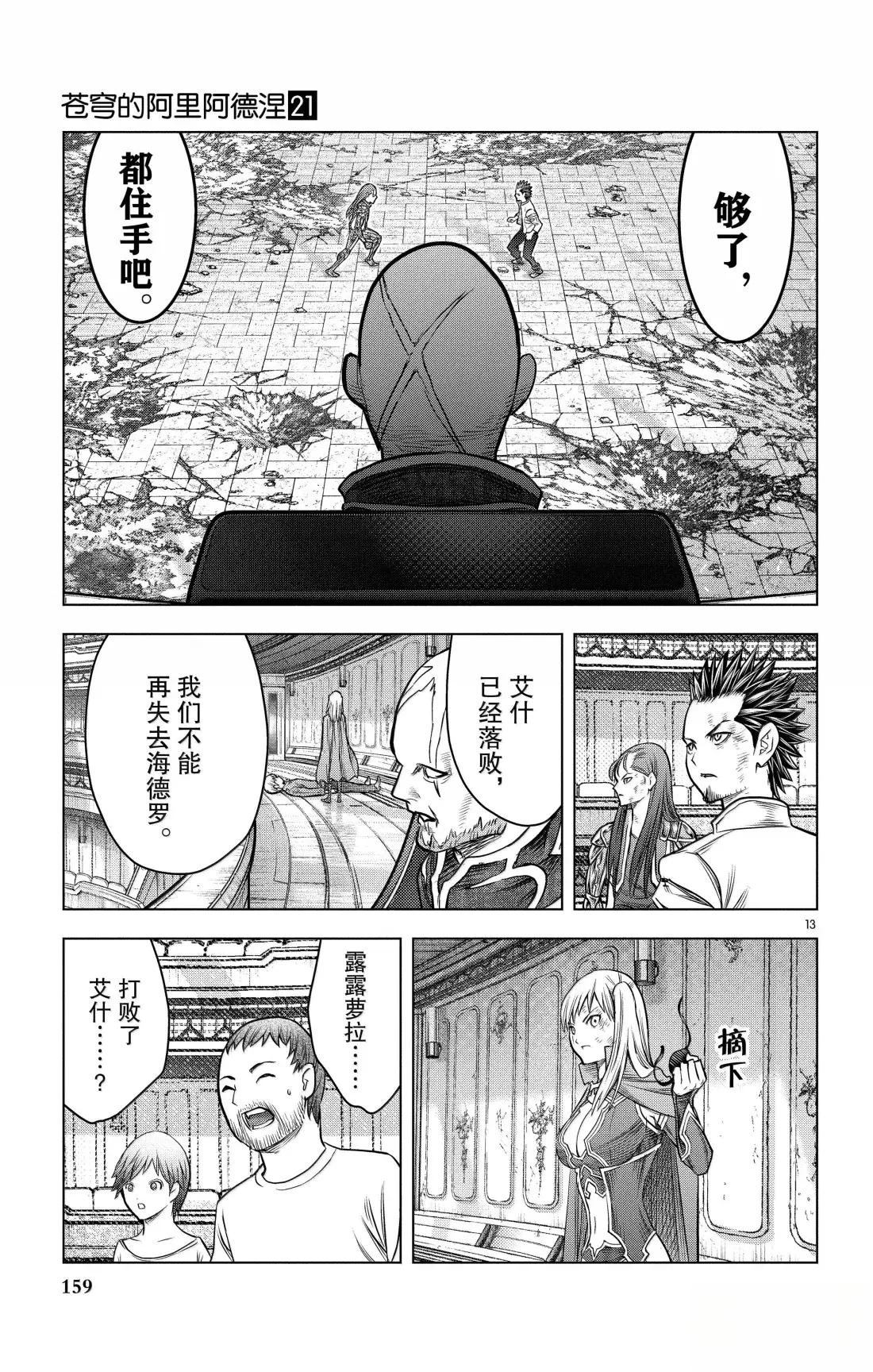 第206话12