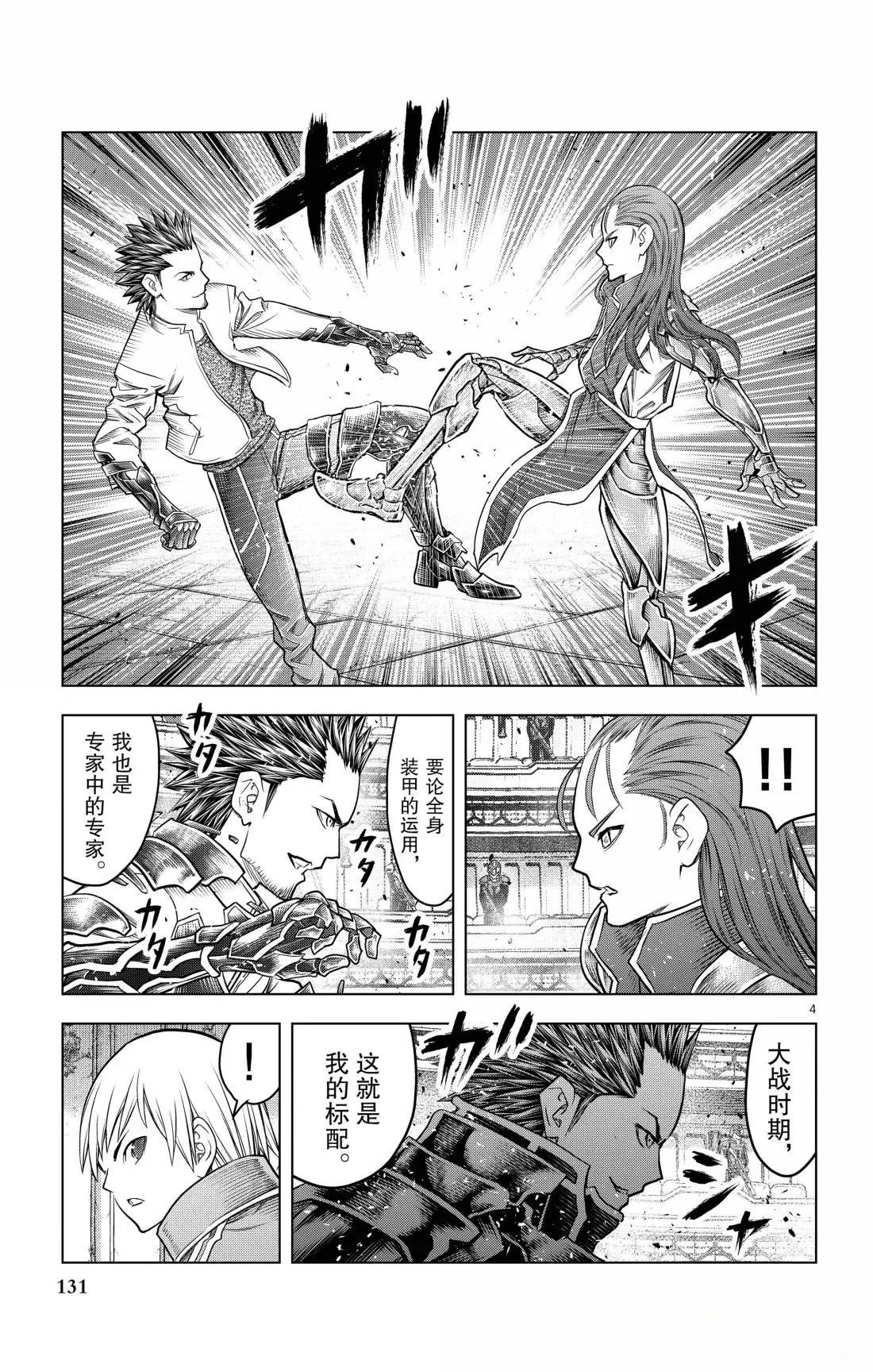 第205话3