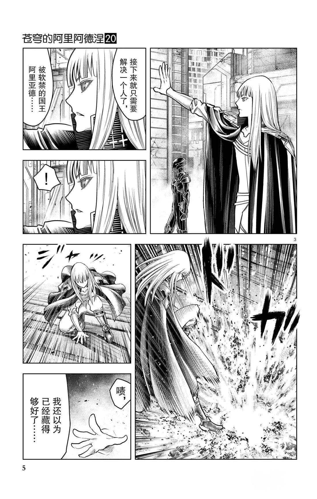 第188话5