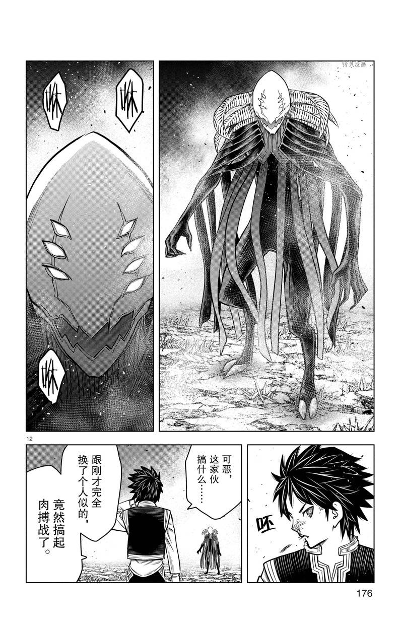 第167话11