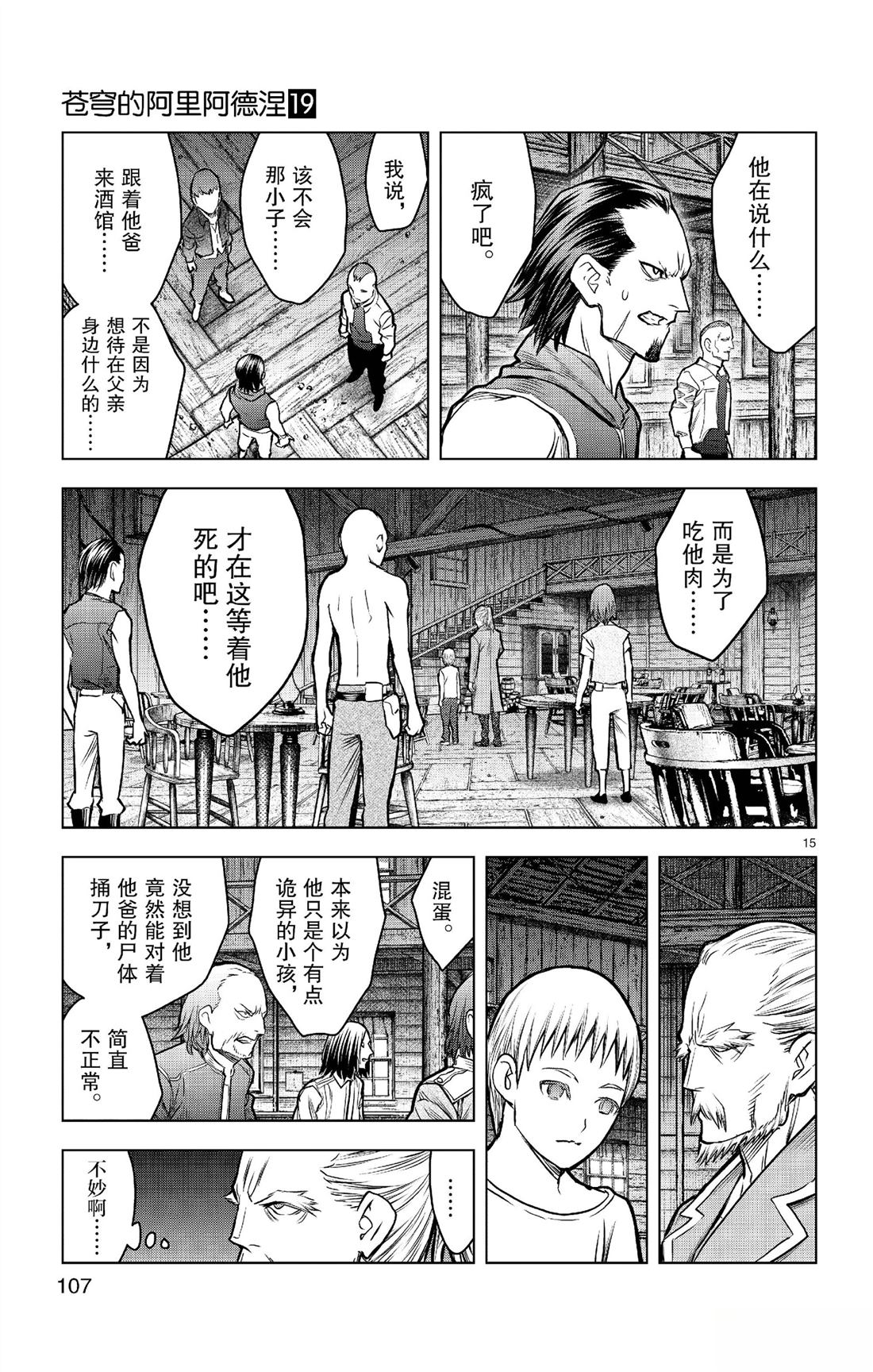 第183话14