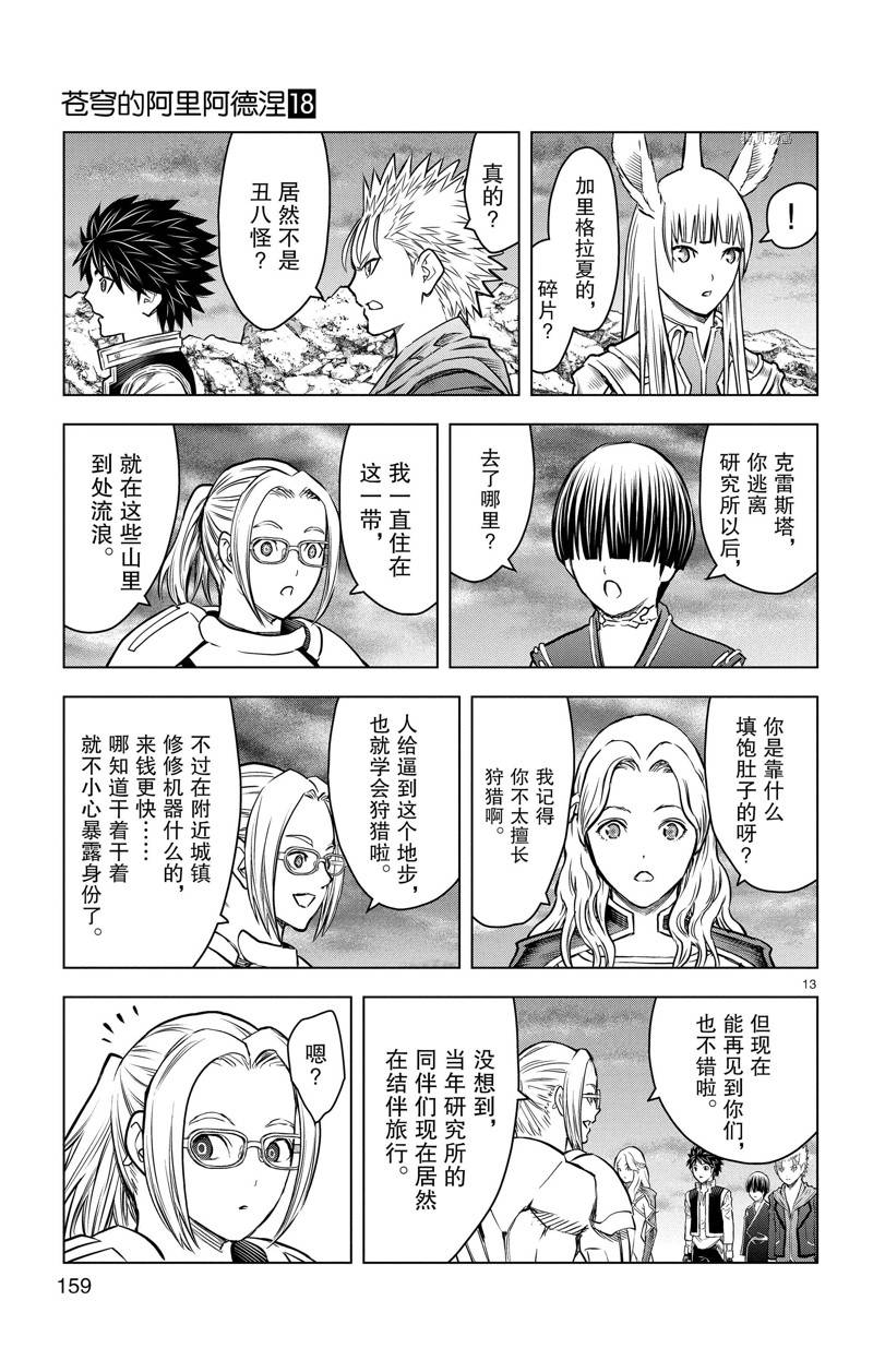 第176话12