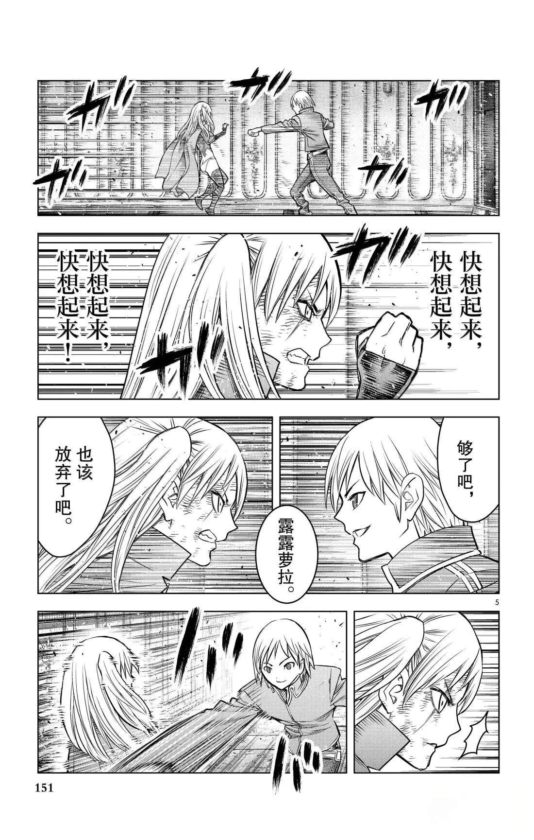 第206话4