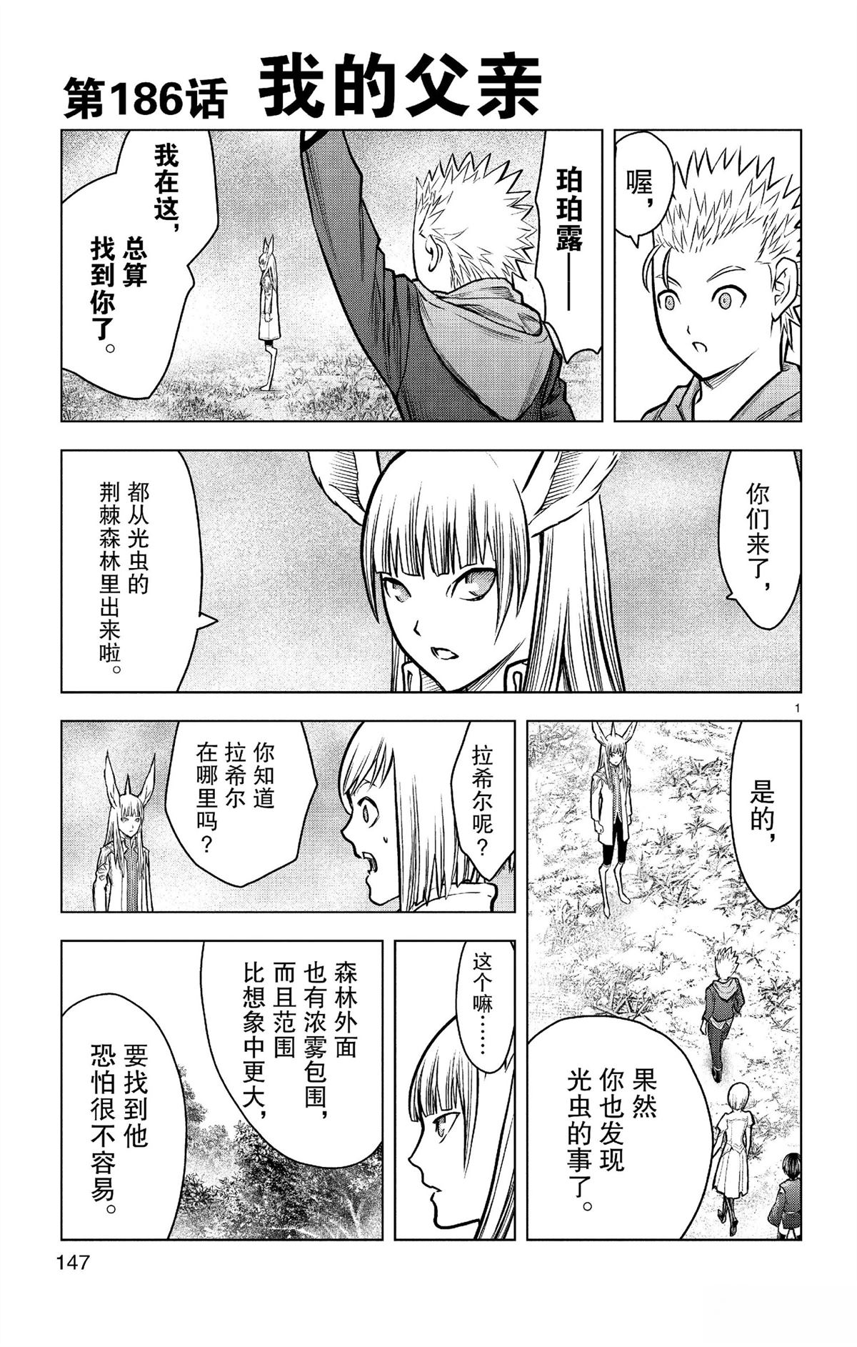 第186话0