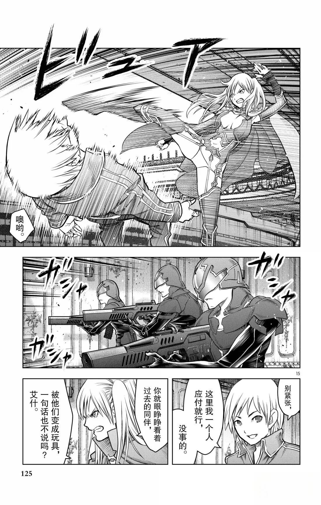 第204话14