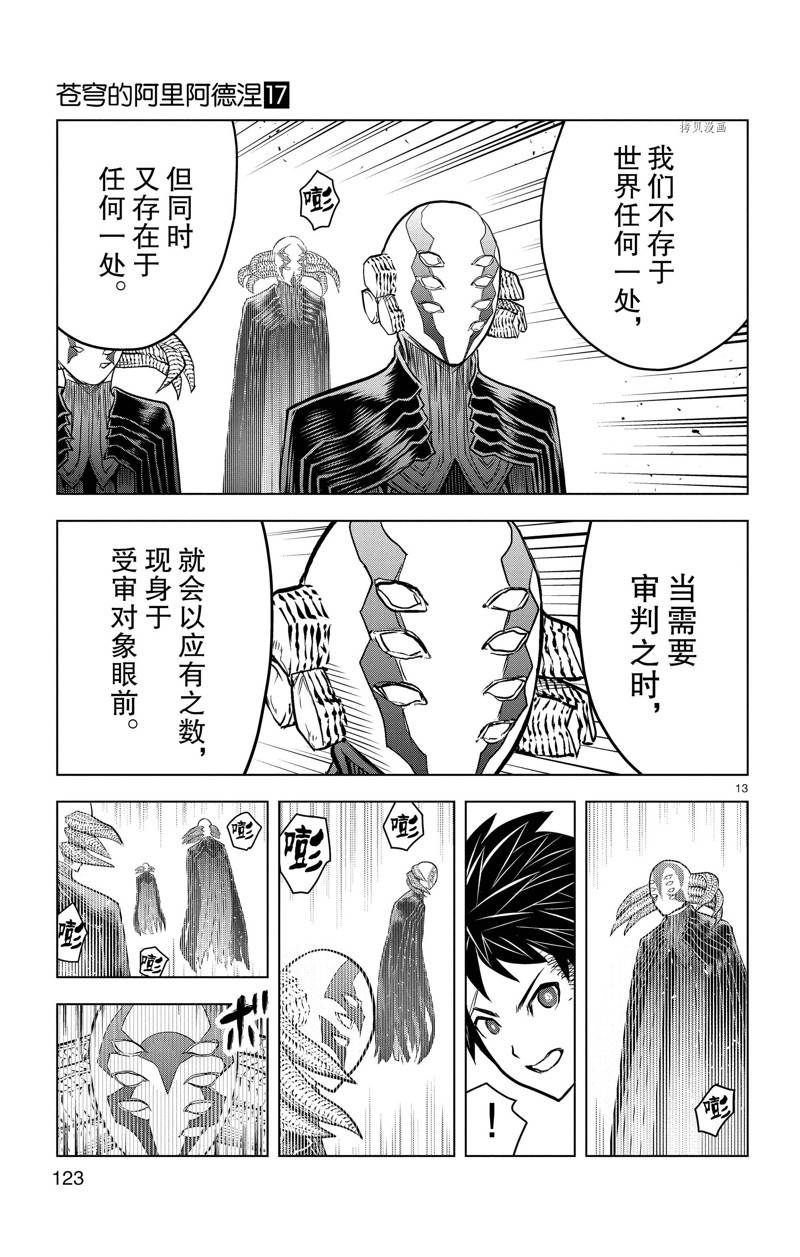 第164话12