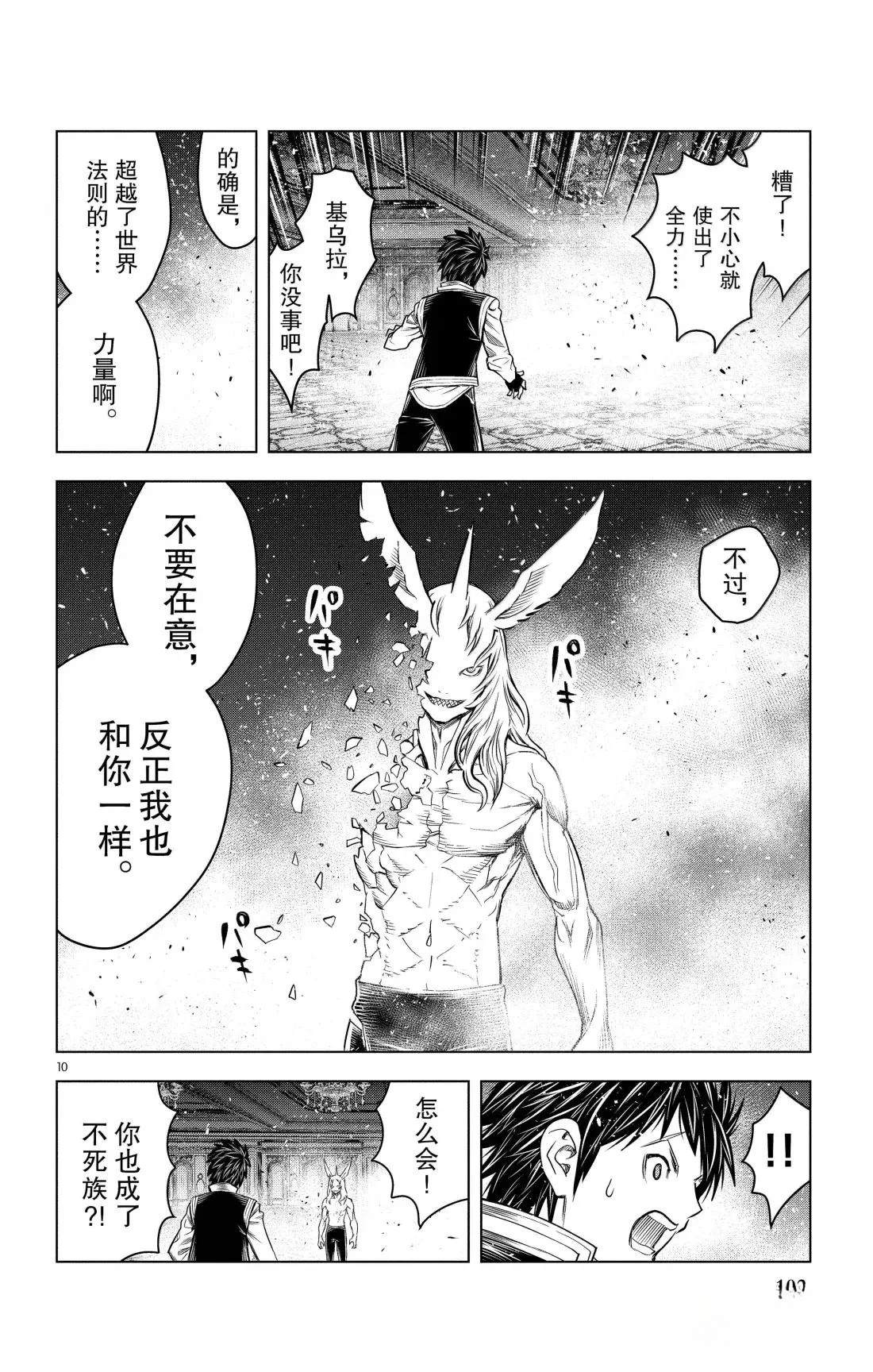 第193话9