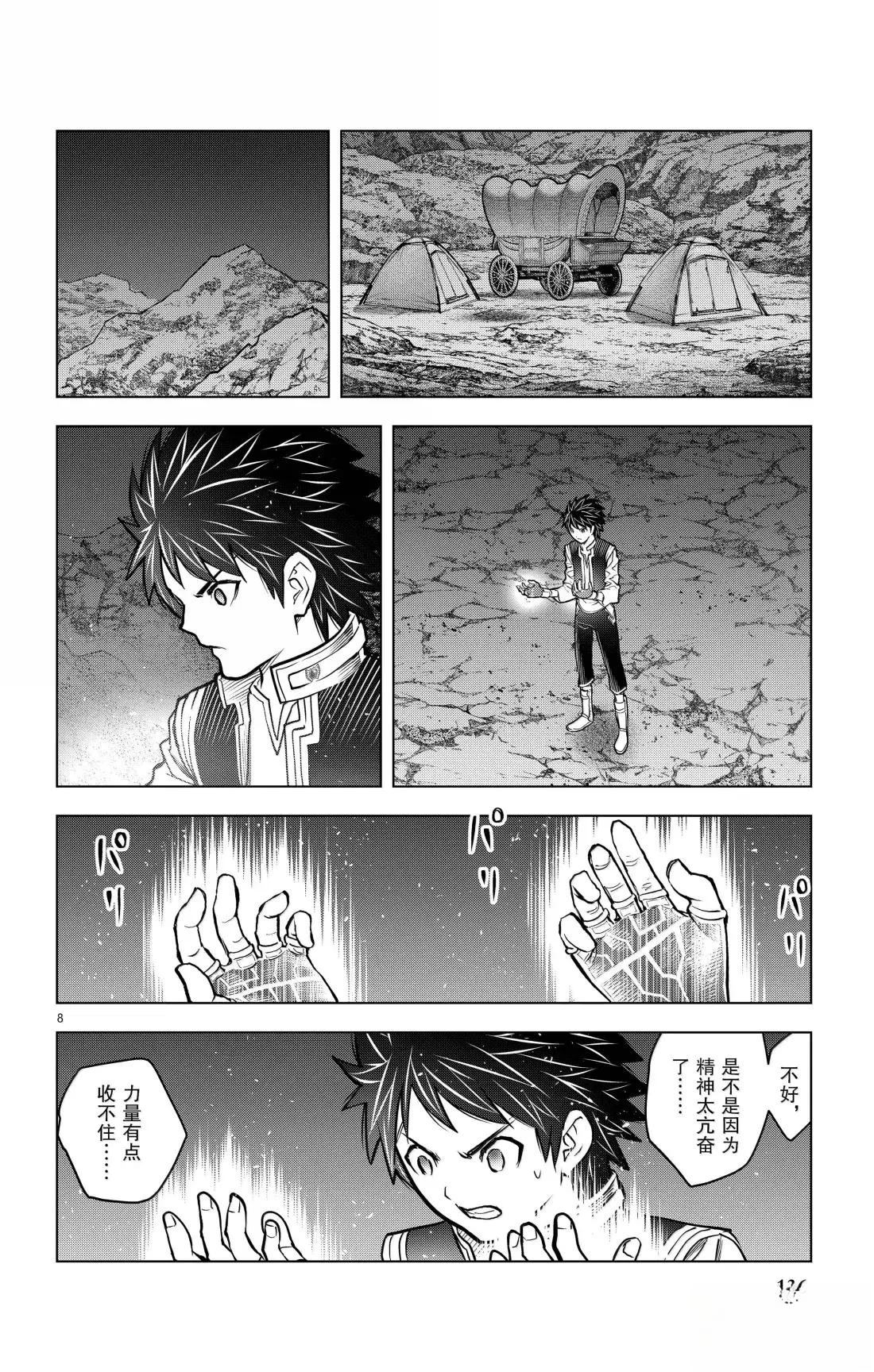 第195话7