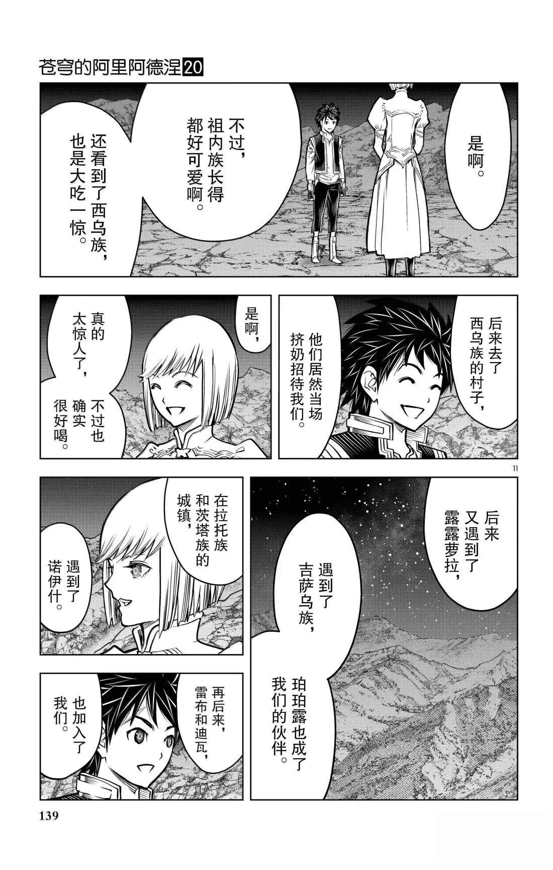第195话10