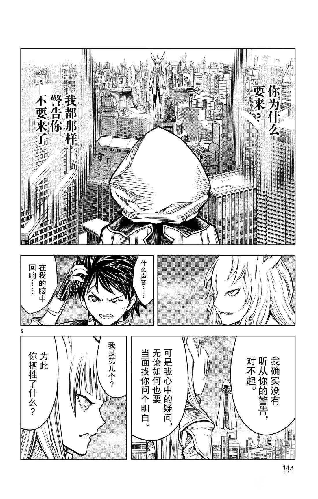 第194话4