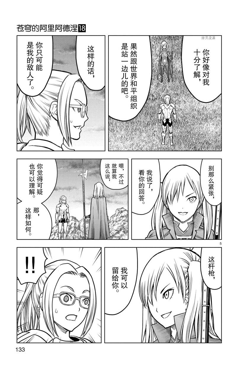 第175话4