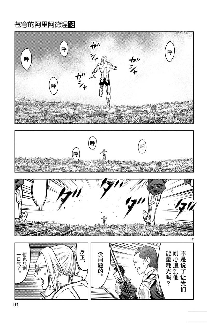 第172话16