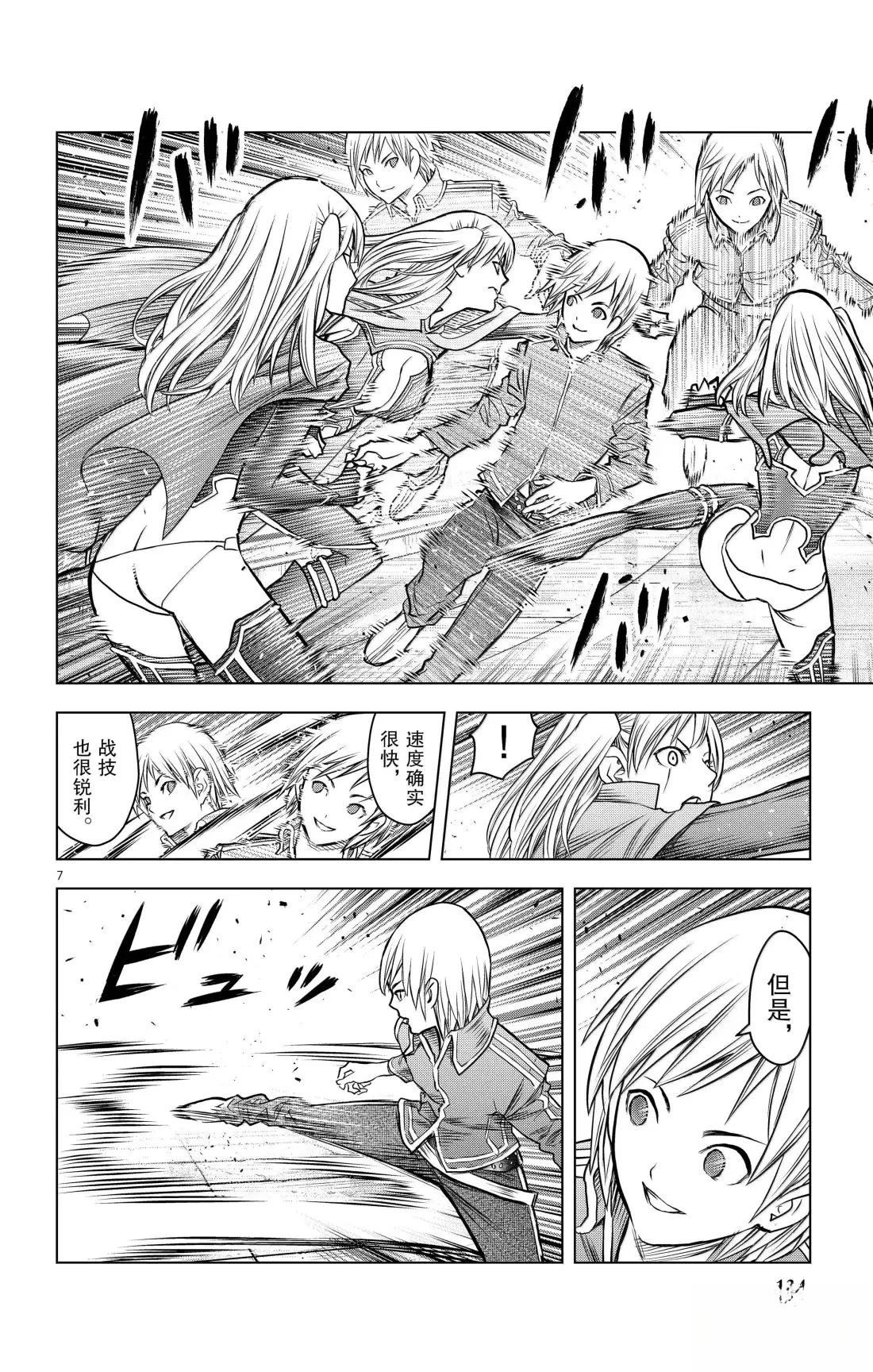 第205话6