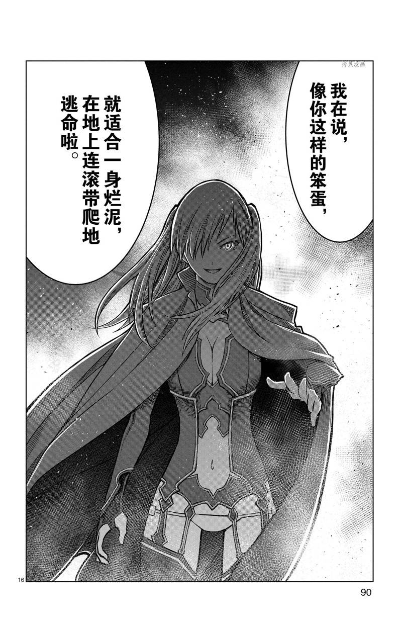 第172话15