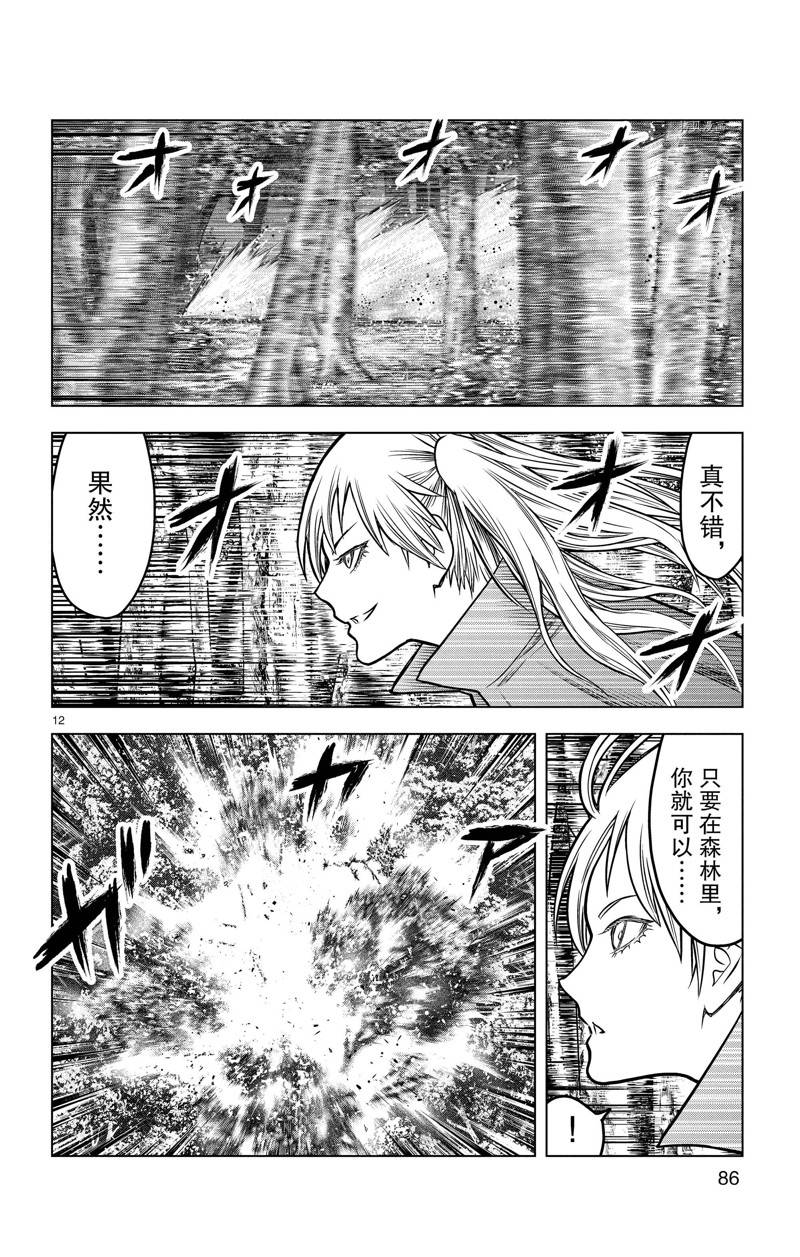 第172话11