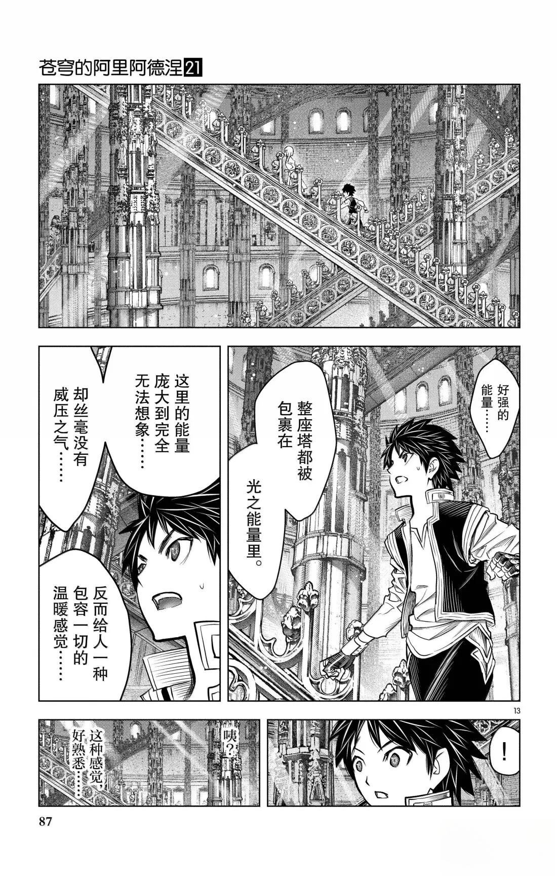 第202话12