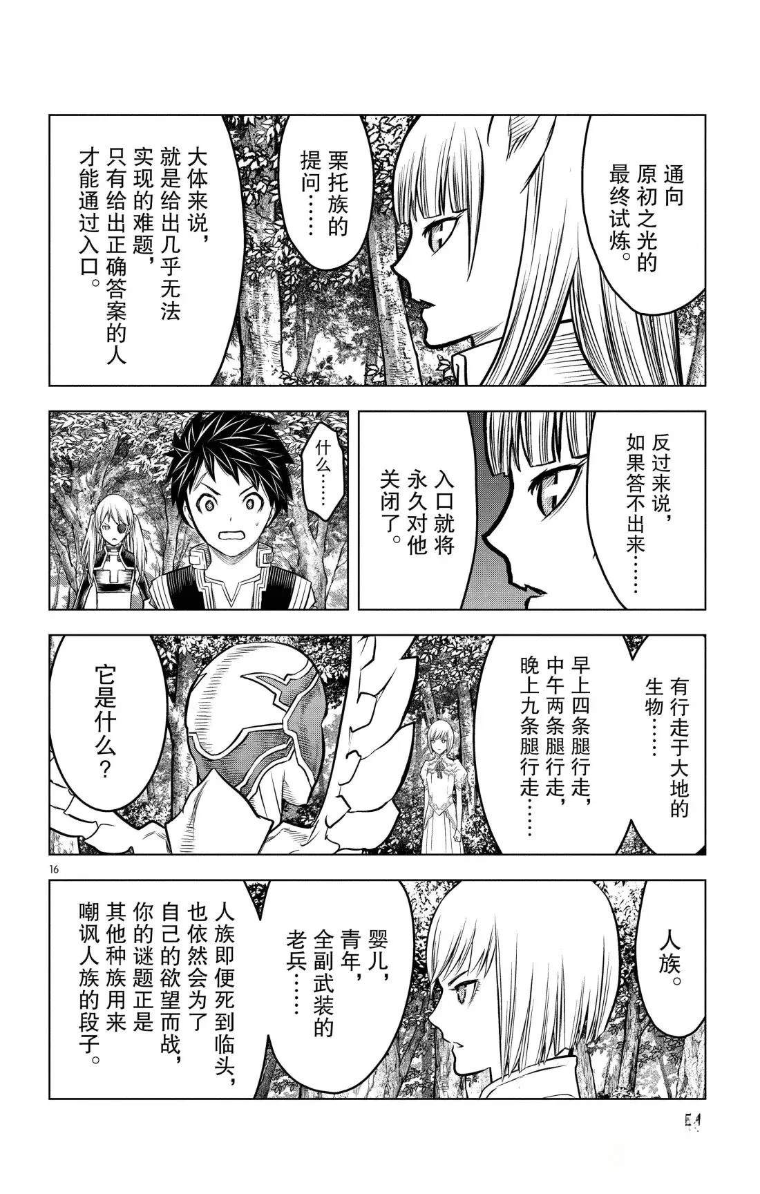 第200话15