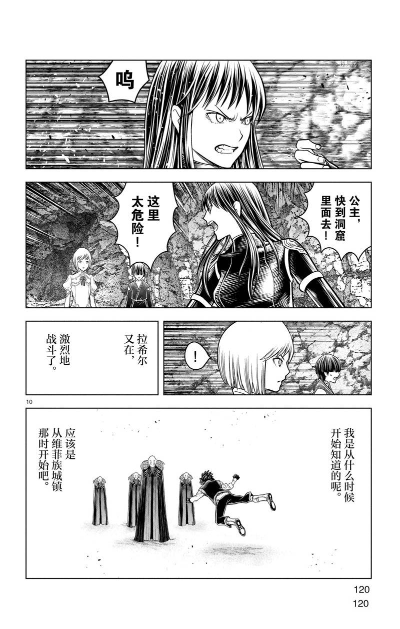 第164话9