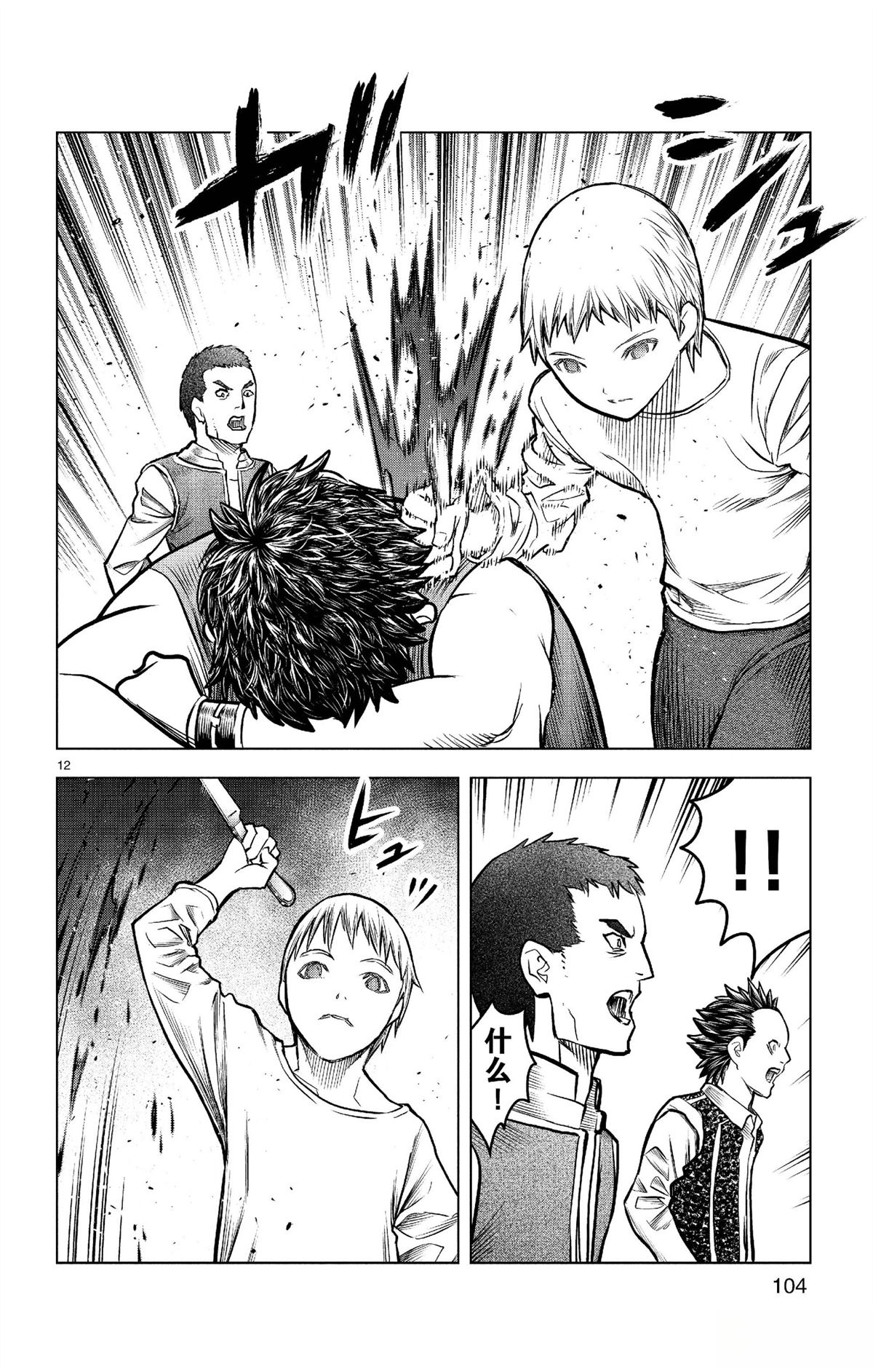 第183话11