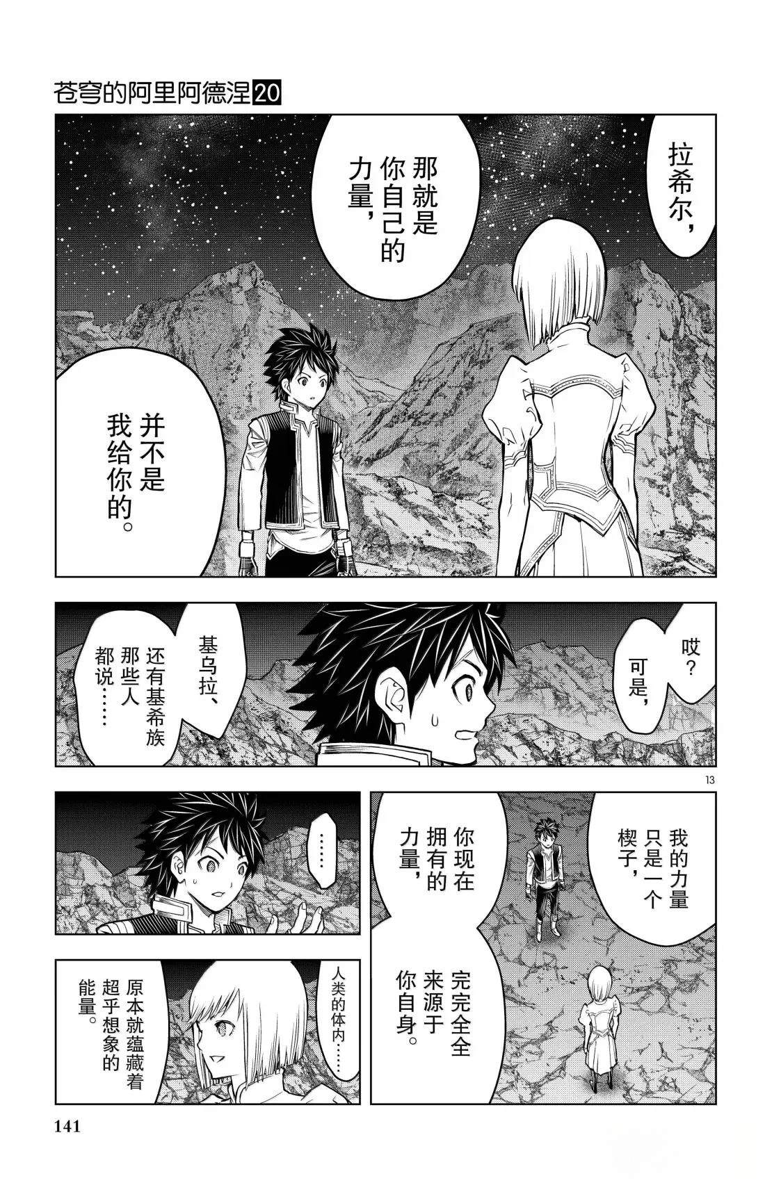 第195话12