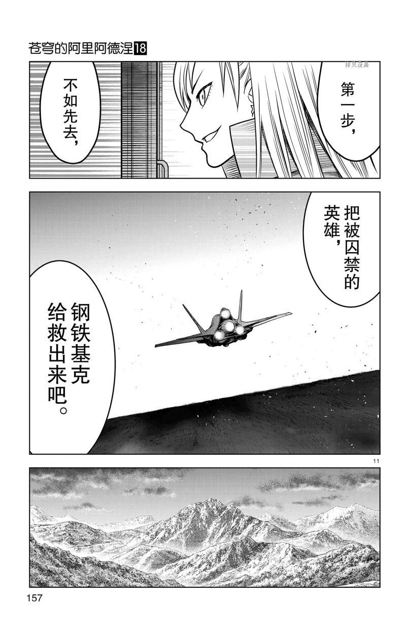 第176话10