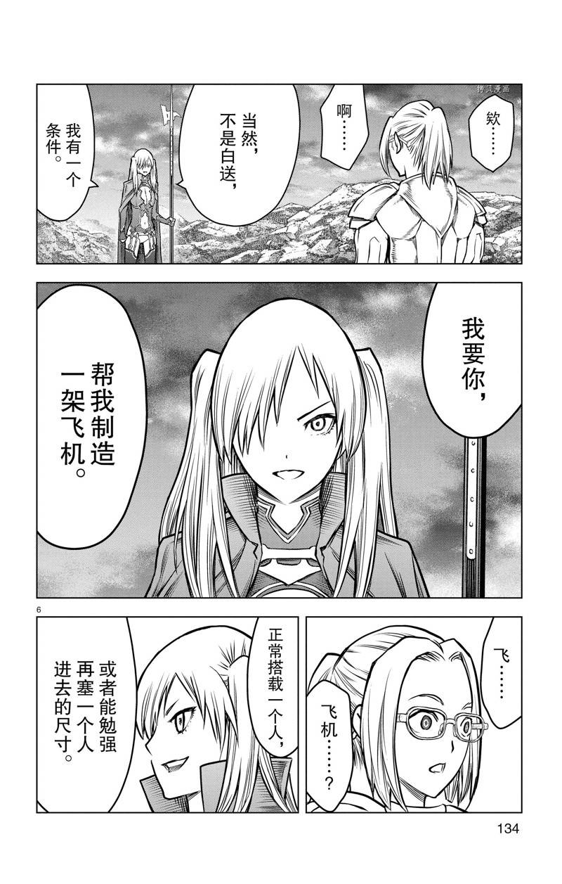 第175话5