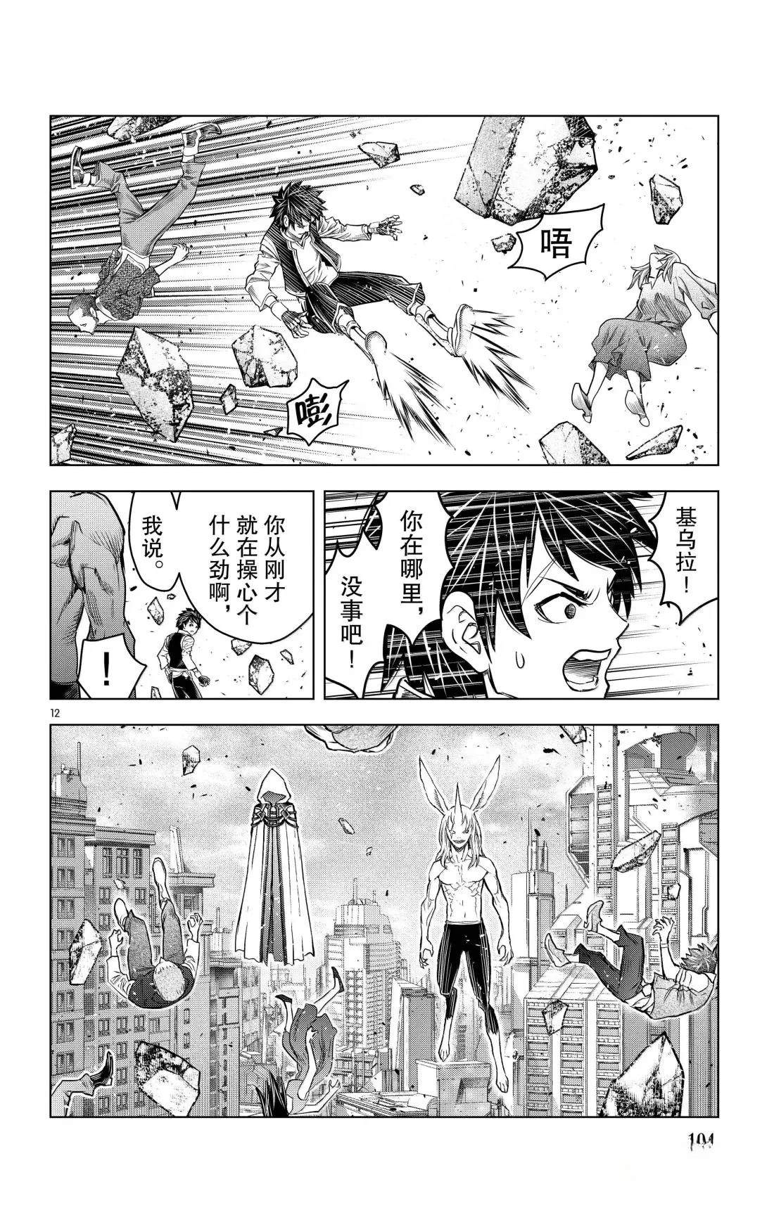 第193话11