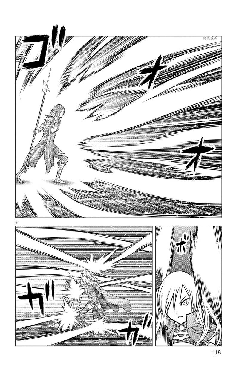 第174话8