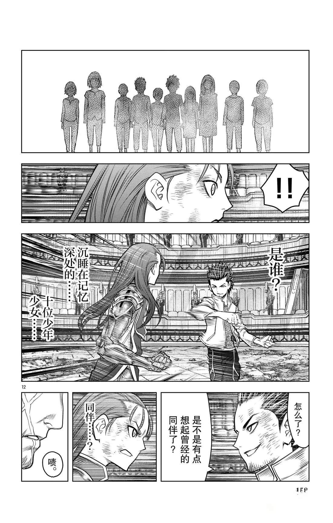 第206话11
