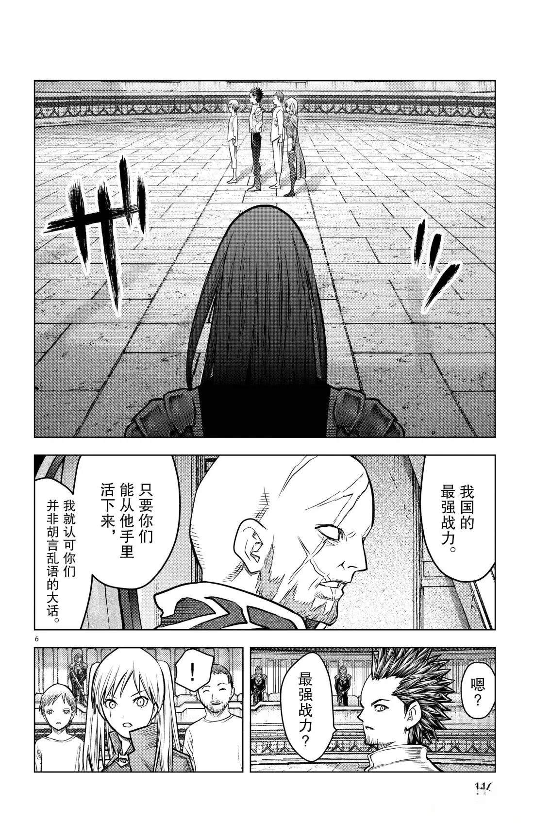 第204话5