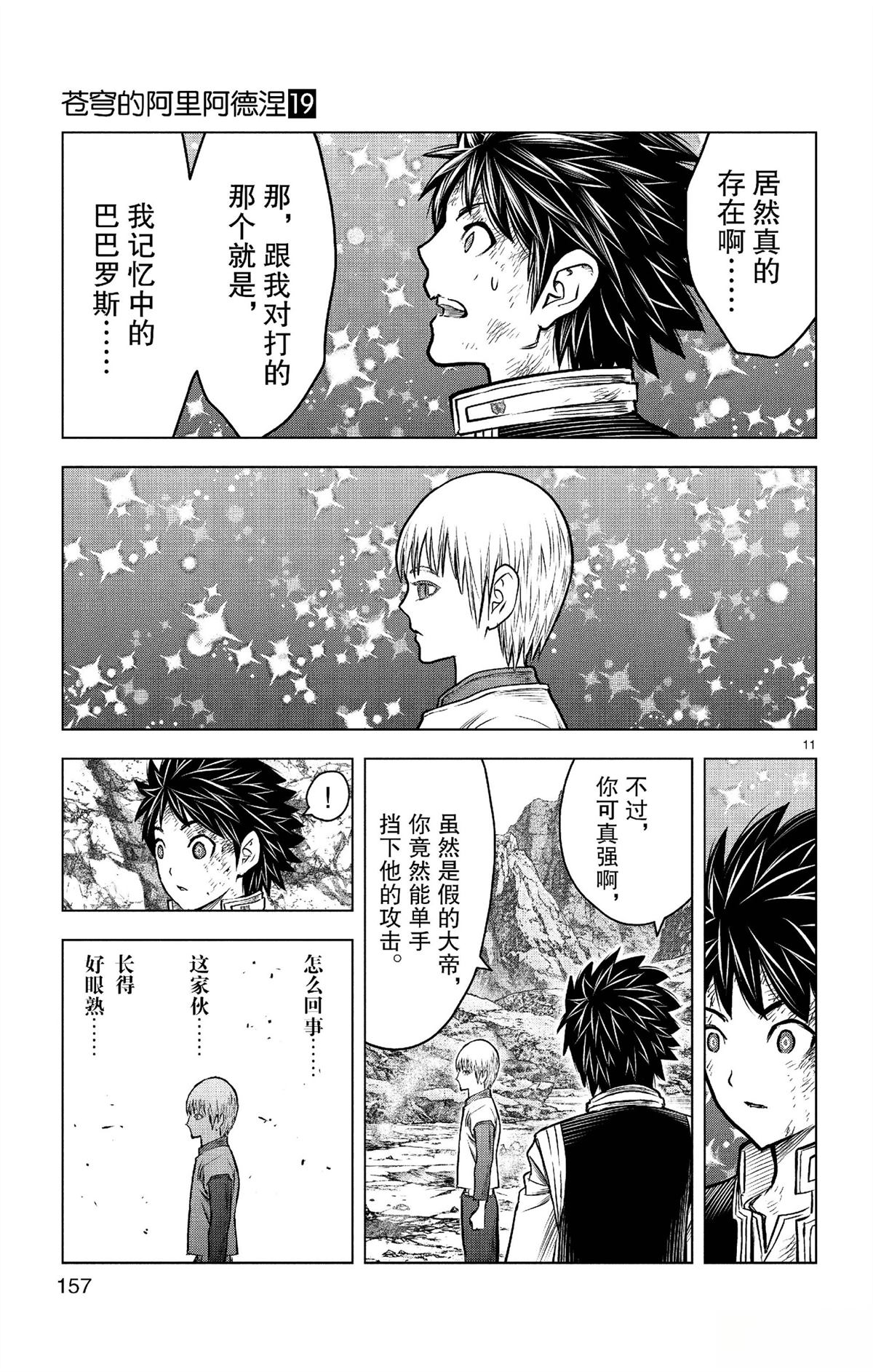 第186话10