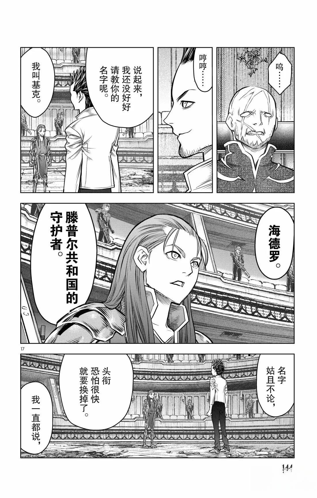 第205话16