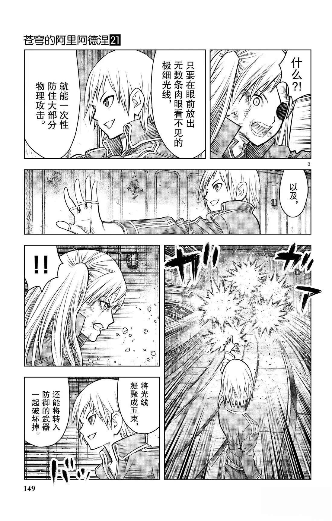 第206话2