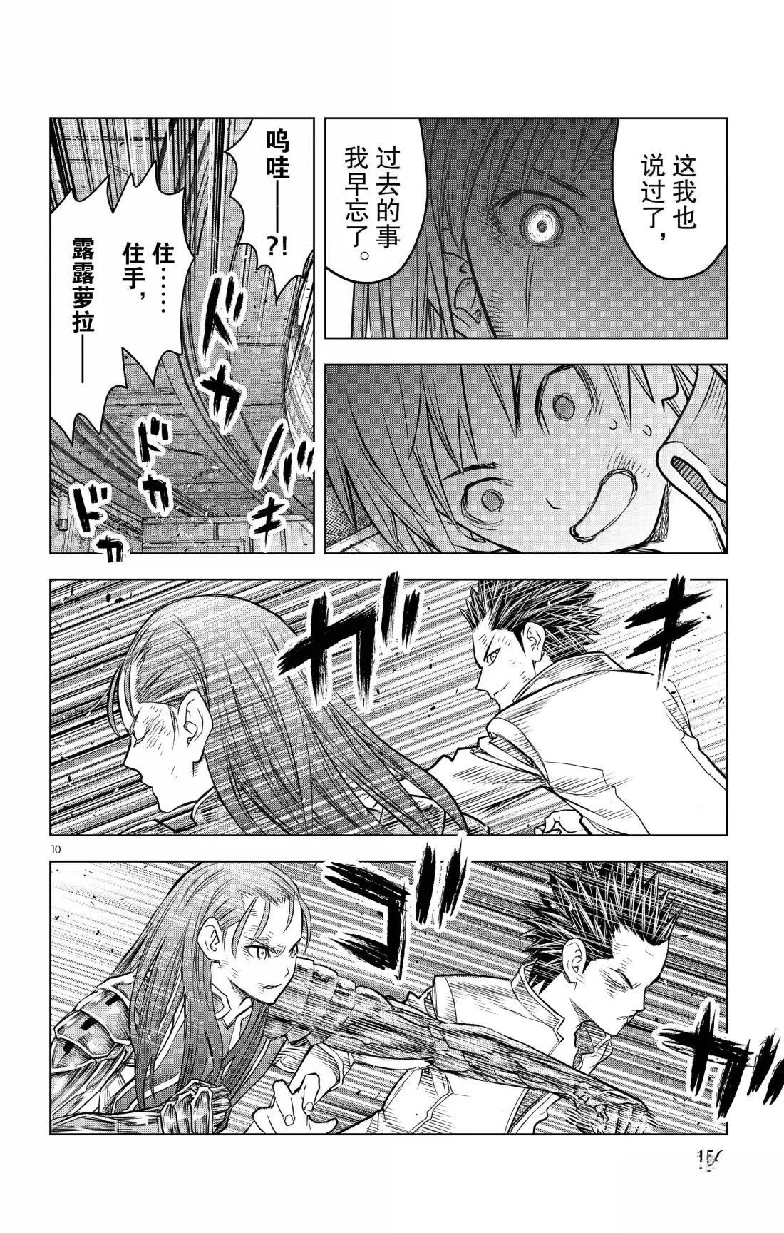 第206话9